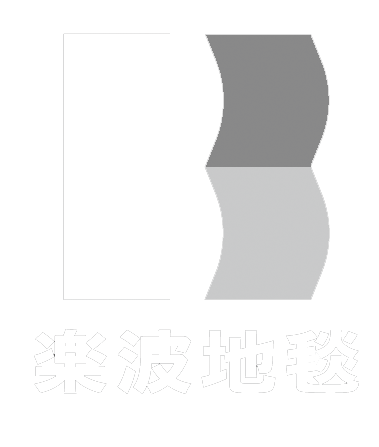 樂波地毯2026