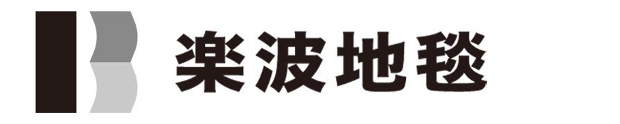 樂波編織地毯